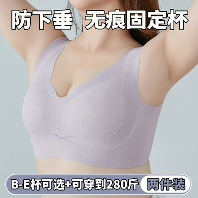 无痕内衣女胖mm大胸显小胸夏季薄款聚拢防下垂收副乳大码运动文胸