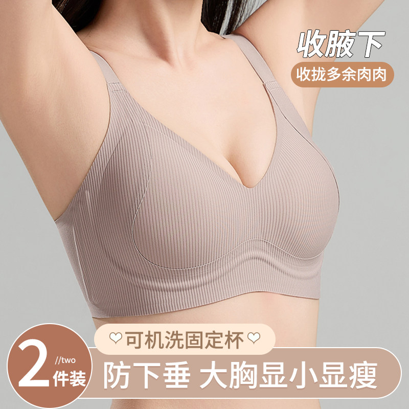 桑蚕丝无痕内衣女大胸显小收副乳防下垂软支撑固定杯夏薄款文胸罩,女士内衣/男士内衣/家居服,文胸,淘宝优惠券,粉丝福利购,淘宝优惠卷