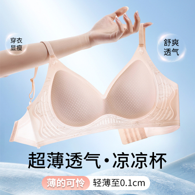 粉底液隐形无痕内衣女细肩带显小防下垂聚拢收副乳夏薄款肤色文胸