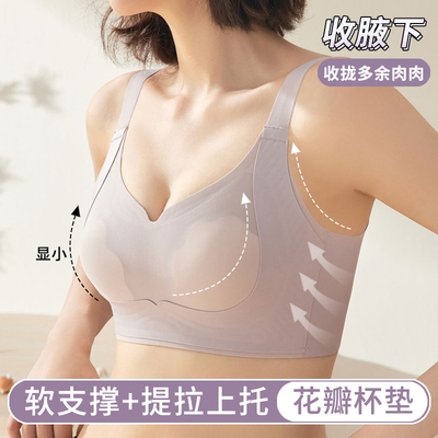 粉底液内衣女大胸显小胸收副乳聚拢防下垂无痕隐形薄款胖mm文胸罩