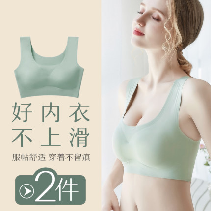 无痕内衣女无钢圈聚拢防震运动背心式美背夏季薄款冰丝睡眠文胸罩