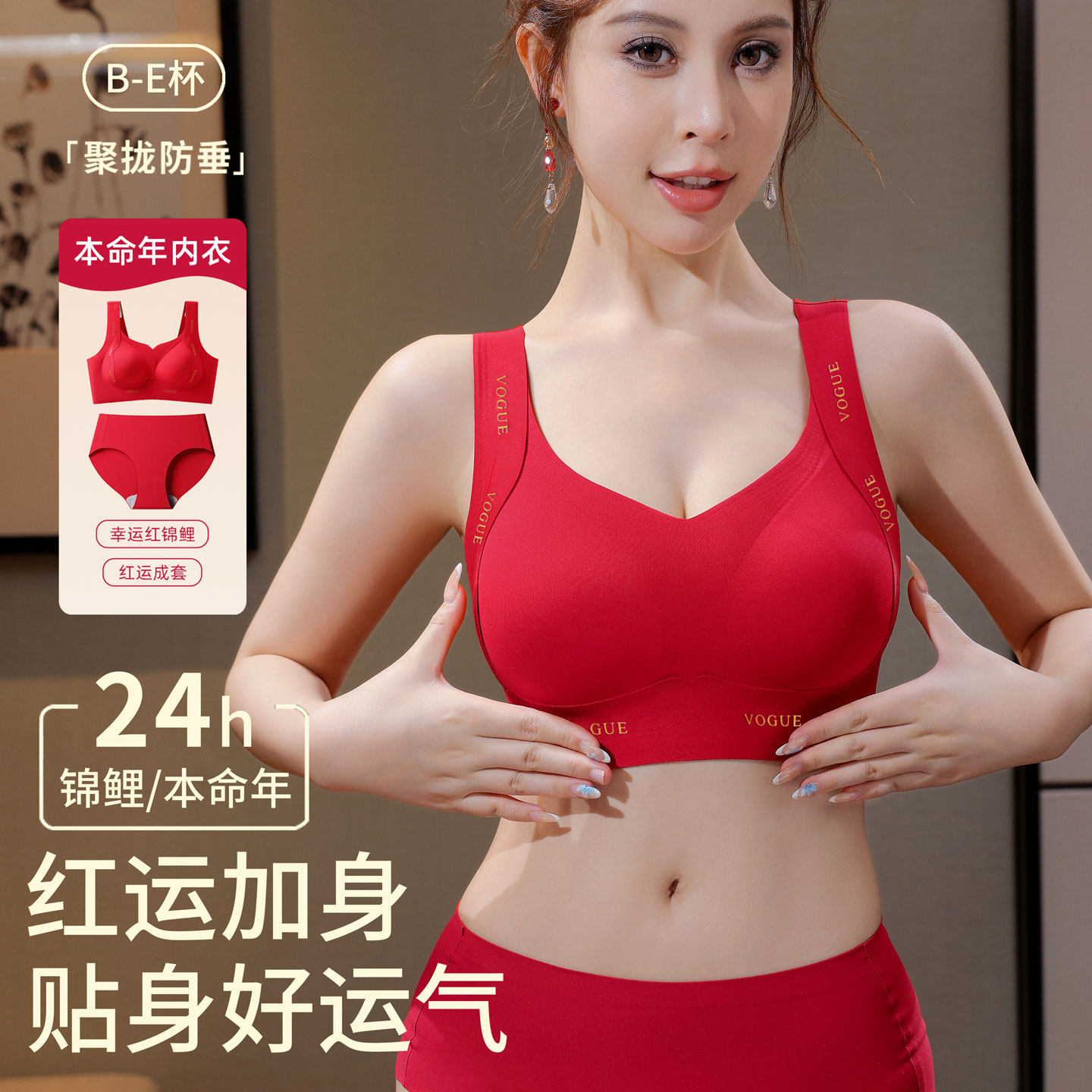本命年大红色大胸显小无痕聚拢防下垂背心式大码内衣女套装文胸罩
