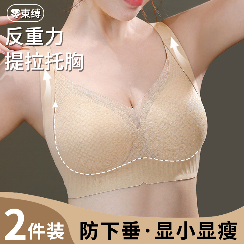 无痕大胸显小胸内衣女调整型全罩杯薄款聚拢收副乳防下垂运动文胸