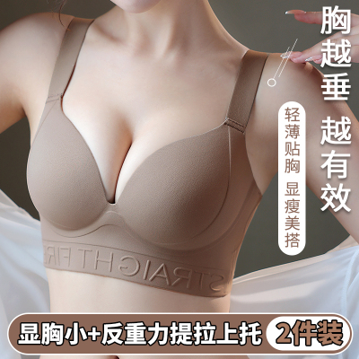 大胸显小防下垂收副乳防外扩内衣