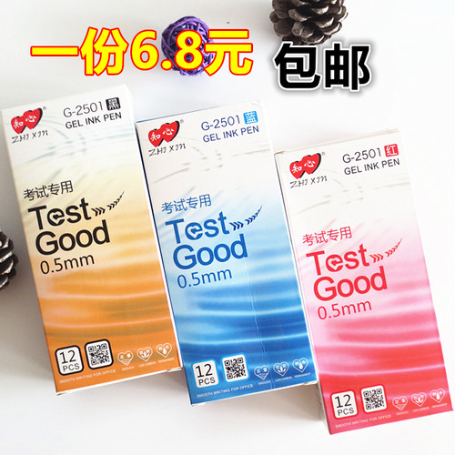 知心0.5中性笔2501笔芯学生专用