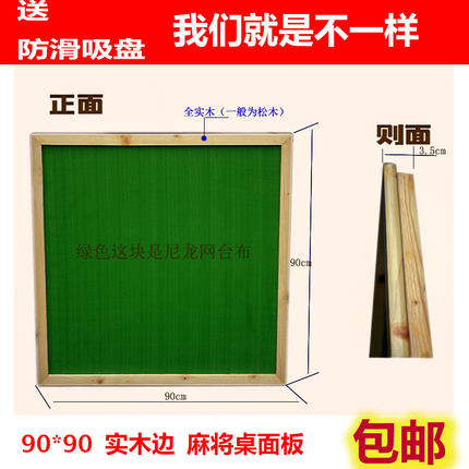 麻将桌面餐桌两用盖板实木正方形手动棋牌桌手搓麻雀台简易麻将板
