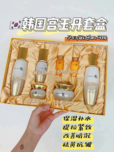 韩国宫玉丹套盒
