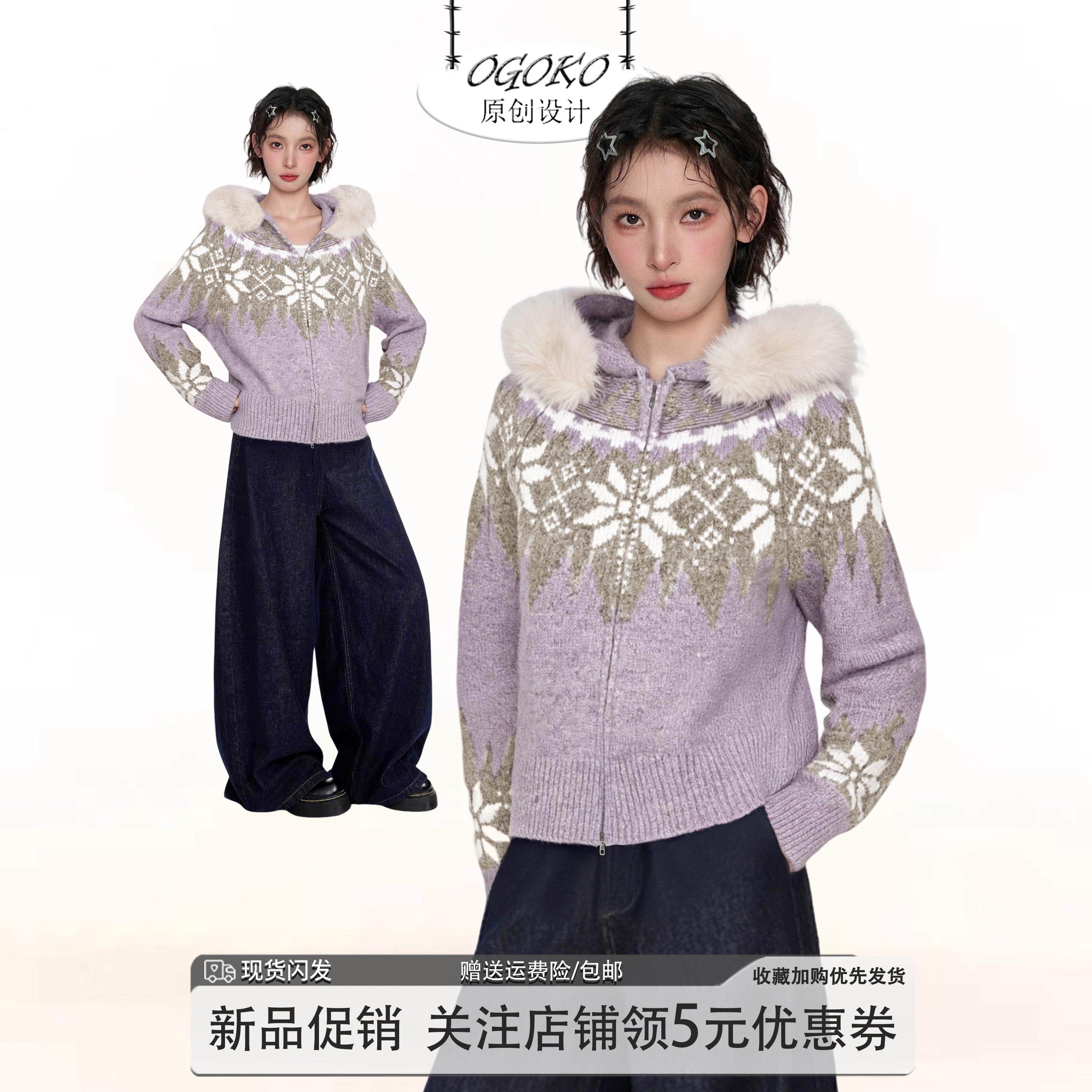 紫色费尔岛双拉链连帽毛衣开衫女秋冬季加厚宽松慵懒复古毛领外套,个性定制/设计服务/DIY,棉服工装,淘宝优惠券,粉丝福利购,淘宝优惠卷