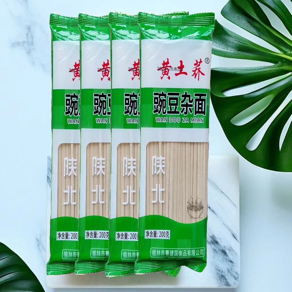【黄土荞】陕北特色豌豆杂面200g/11袋包邮直发