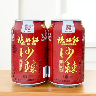 【靖边特产】陕西靖边陕北红沙棘饮料易拉罐装310ml*8瓶包邮