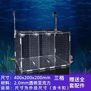 鱼缸池隔离盒透明亚克力孵化盒孔雀鱼金波子鱼鹦鹉鱼分隔盒孵爆款