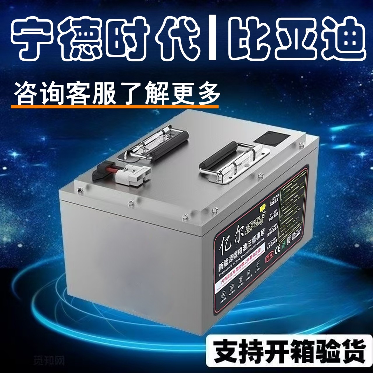 比亚迪亿尔新能源锂电池电动三轮四轮6072V磷酸铁锂快递车外卖