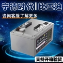 比亚迪亿尔新能源锂电池电动三轮四轮6072V磷酸铁锂快递车外卖