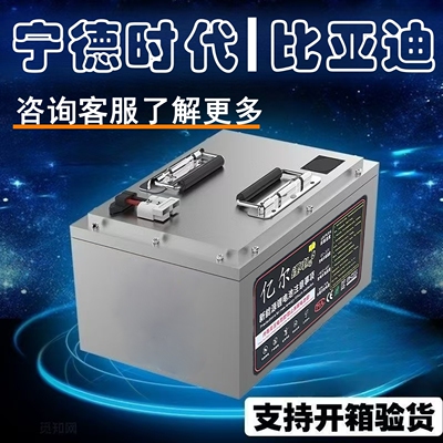 比亚迪亿尔新能源锂电池电动三轮四轮6072V磷酸铁锂快递车外卖