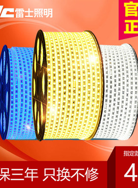 客厅吊顶七彩变色超亮220v灯带