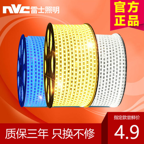 客厅吊顶七彩变色超亮220v灯带