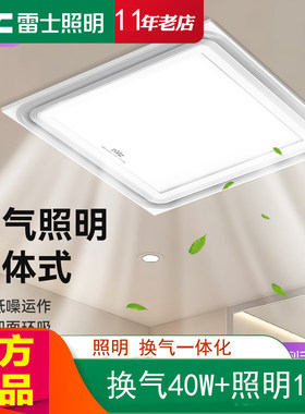 集成吊顶排风扇厨房卫生间家用