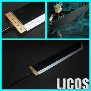 【LJCOS】终幻想 克劳德 斯特莱夫 武器cosplay道具