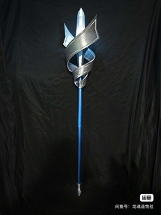 王昭君旧版武器法杖170厘米可发光