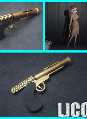【LJCOS】第五人格 第⑤ 空军 手枪武器cosplay道具