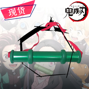 鬼灭之刃cos耳坠竹筒灶门炭治郎祢豆子蝴蝶忍道具cosplay竹筒