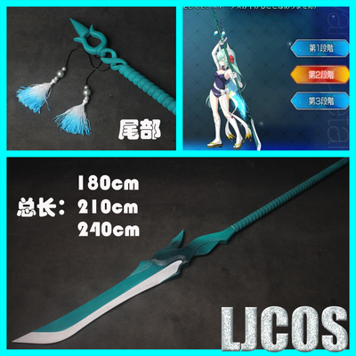 Fate/Grand Order fgo清姬 Lancer cosplay武器道具