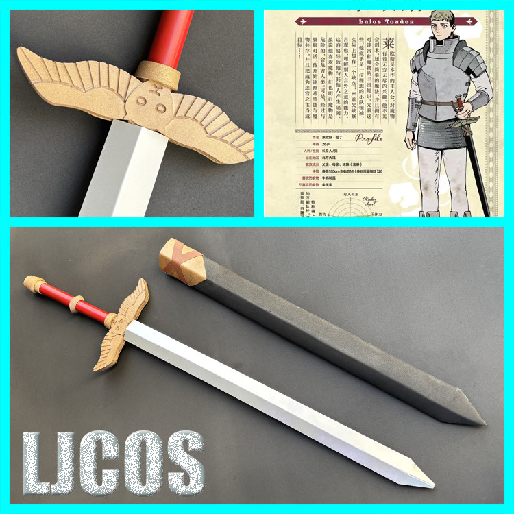 迷宫饭 莱欧斯 配件武器 cosplay道具,模玩/动漫/周边/娃圈三坑/桌游,COSPLAY配件/道具/人偶服,淘宝优惠券,粉丝福利购,淘宝优惠卷