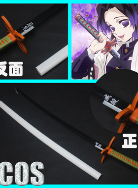 【LJCOS】鬼灭之刃 蝴蝶忍动画TV款 假发 虫柱日轮刀cosplay道具