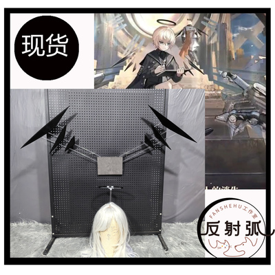 【】明日方舟 众志归一圣约送葬人幼年送葬cos道具翅膀配件