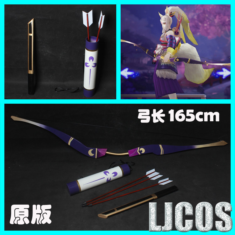 阴阳师 白狼 皮肤款 森林之姬弓箭 cosplay道具