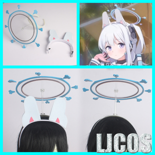 蔚蓝 碧蓝档案 月雪宫子 光环头饰cosplay道具