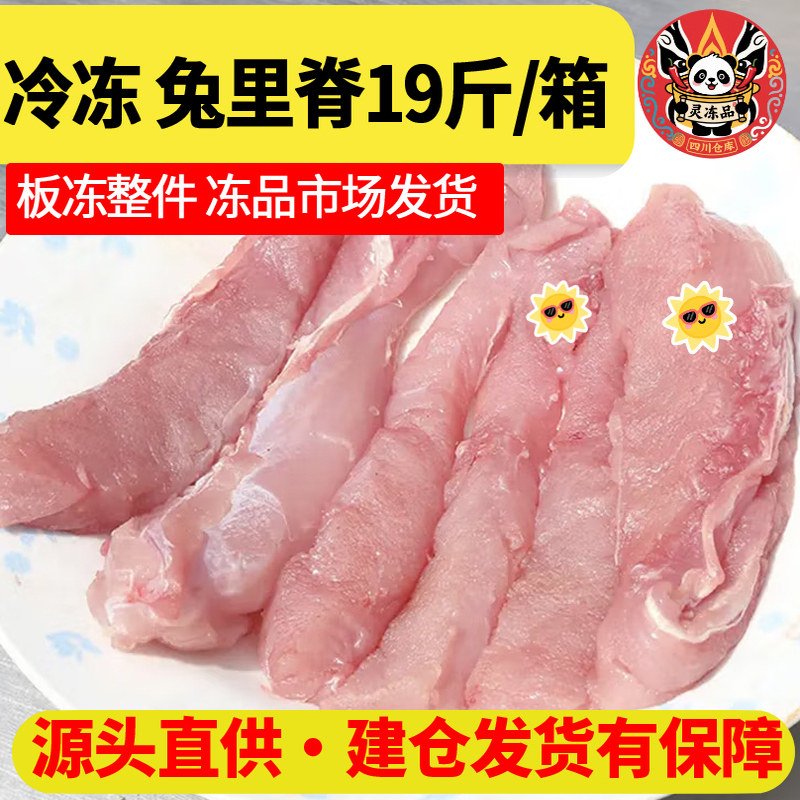 兔里脊肉冷冻新鲜兔子背溜肉去骨兔肉500g多省包邮食用套餐生肉宠,水产肉类/新鲜蔬果/熟食,其它生肉制品,淘宝优惠券,粉丝福利购,淘宝优惠卷