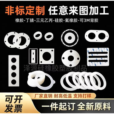 硅橡胶垫片耐高温丁晴橡胶密封圈