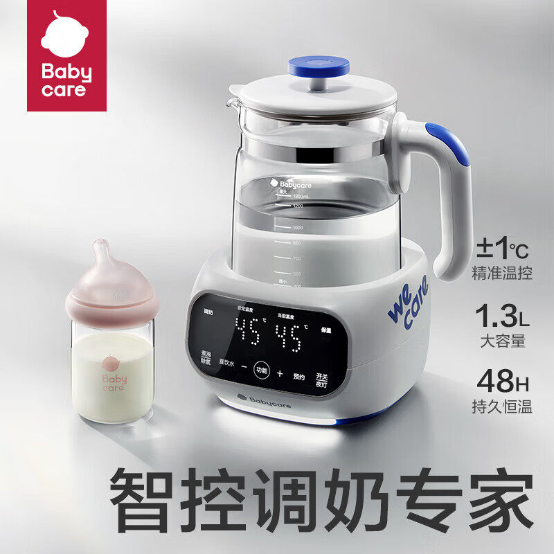 babycare恒温热水壶调奶器婴儿冲奶粉保温恒温水壶温奶暖奶热奶器
