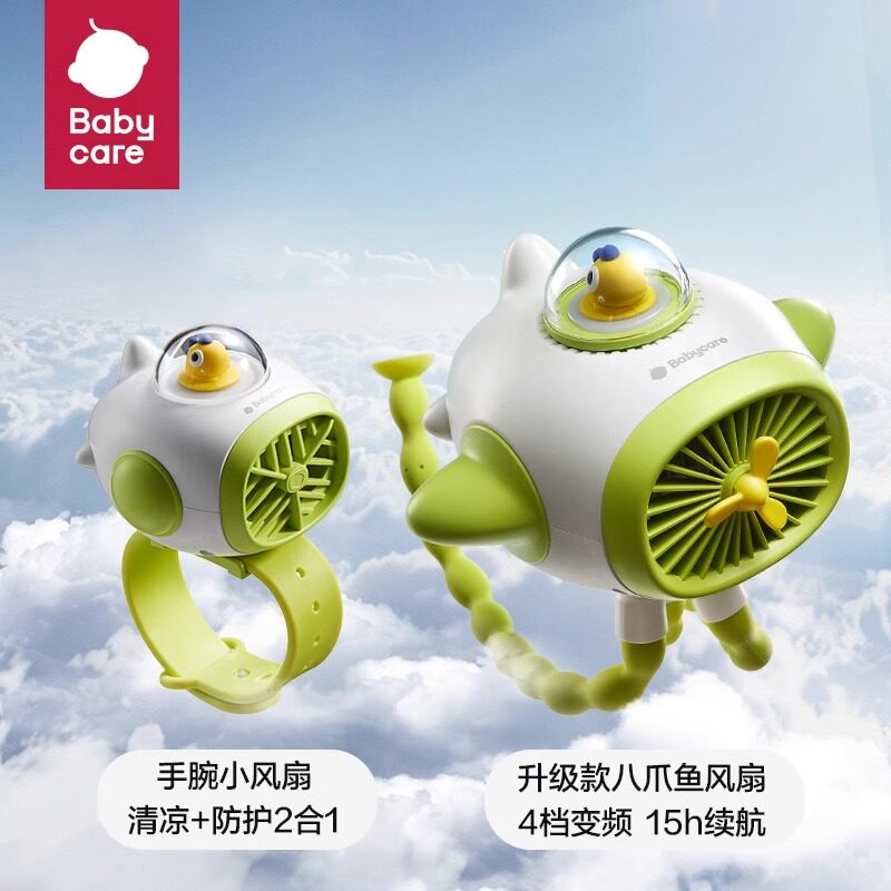 babycare婴儿车小风扇推车手持便携充电降温出行户外遛娃神器