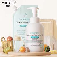 wickle惟呵奶瓶清洁剂婴儿专用果蔬清洗液宝宝水果玩具餐具清洗
