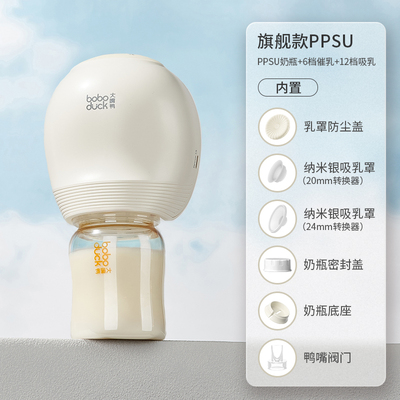 boboduck大嘴鸭电动吸奶器母乳全自动免手扶单边一体式便携按摩