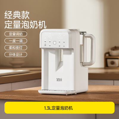 boboduck大嘴鸭恒温电热水壶婴儿专用泡奶机智能定量出饮水机调奶