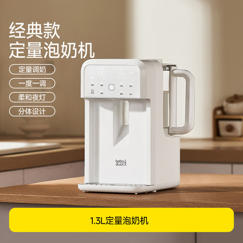 boboduck大嘴鸭恒温电热水壶婴儿专用泡奶机智能定量出饮水机调奶