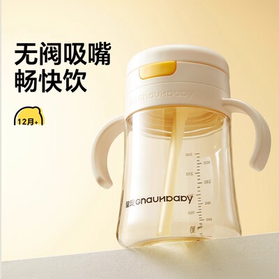 皇宠直饮杯儿童刻度牛奶杯一岁以上宝宝喝水杯学饮吸管杯直饮奶瓶