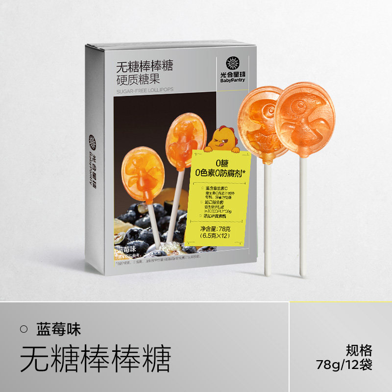 光合星球无糖棒棒糖水果儿童零食糖果无添加白砂糖送婴儿宝宝食谱