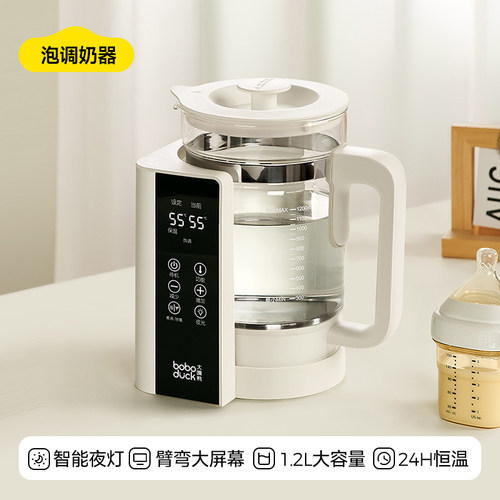 boboduck大嘴鸭智能恒温电热水壶养生壶婴儿专用家全玻璃泡调奶器