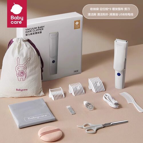 babycare婴儿理发器自动吸发剃发器推子新生儿童剪发神器宝宝轻音