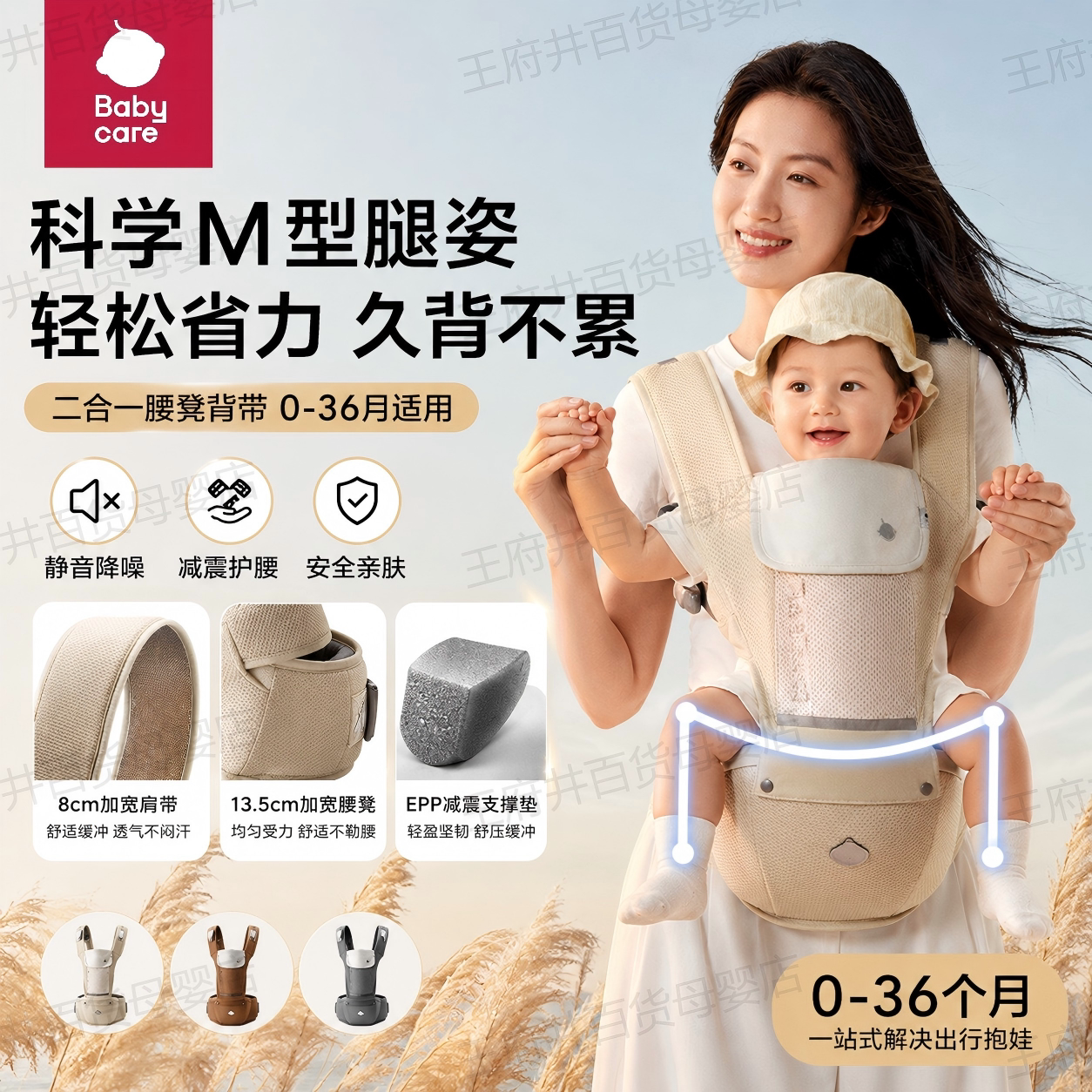 babycare腰凳婴儿背带二合一宝宝轻便四季两用多功能抱娃外出神器