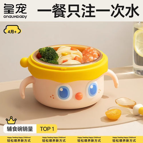 皇宠注水保温碗婴幼儿童宝宝辅食碗专用米粉恒温吃饭碗不锈钢餐具