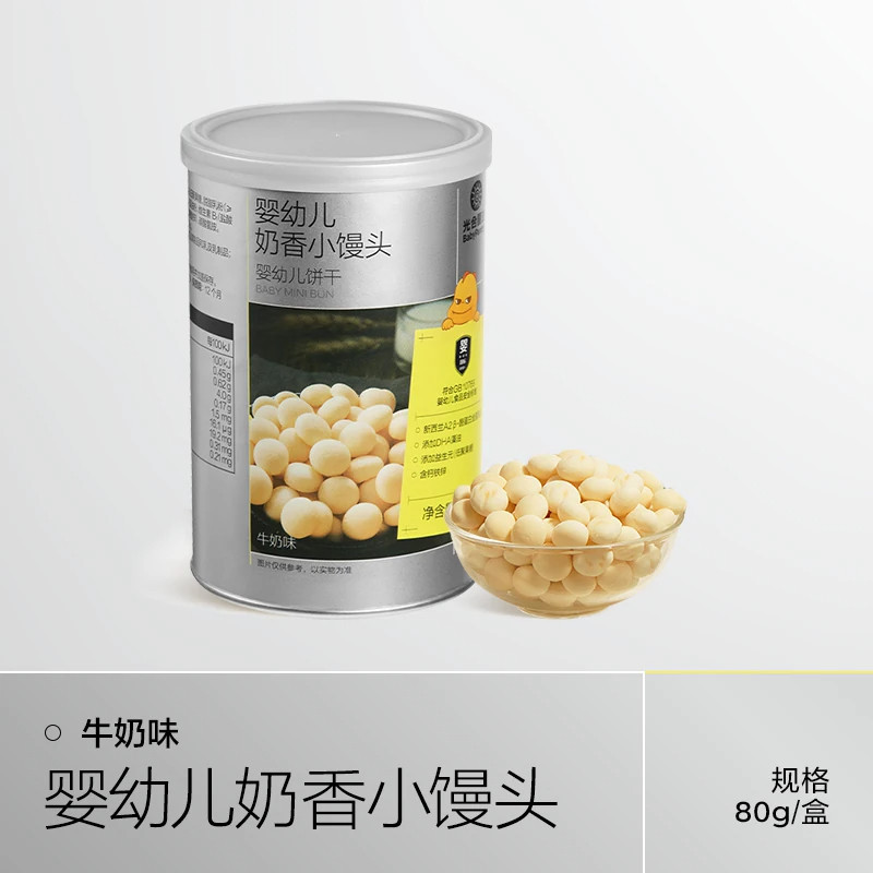 光合星球婴儿奶香缤纷小馒头宝宝吃的零食饼干磨牙儿童无添加食盐