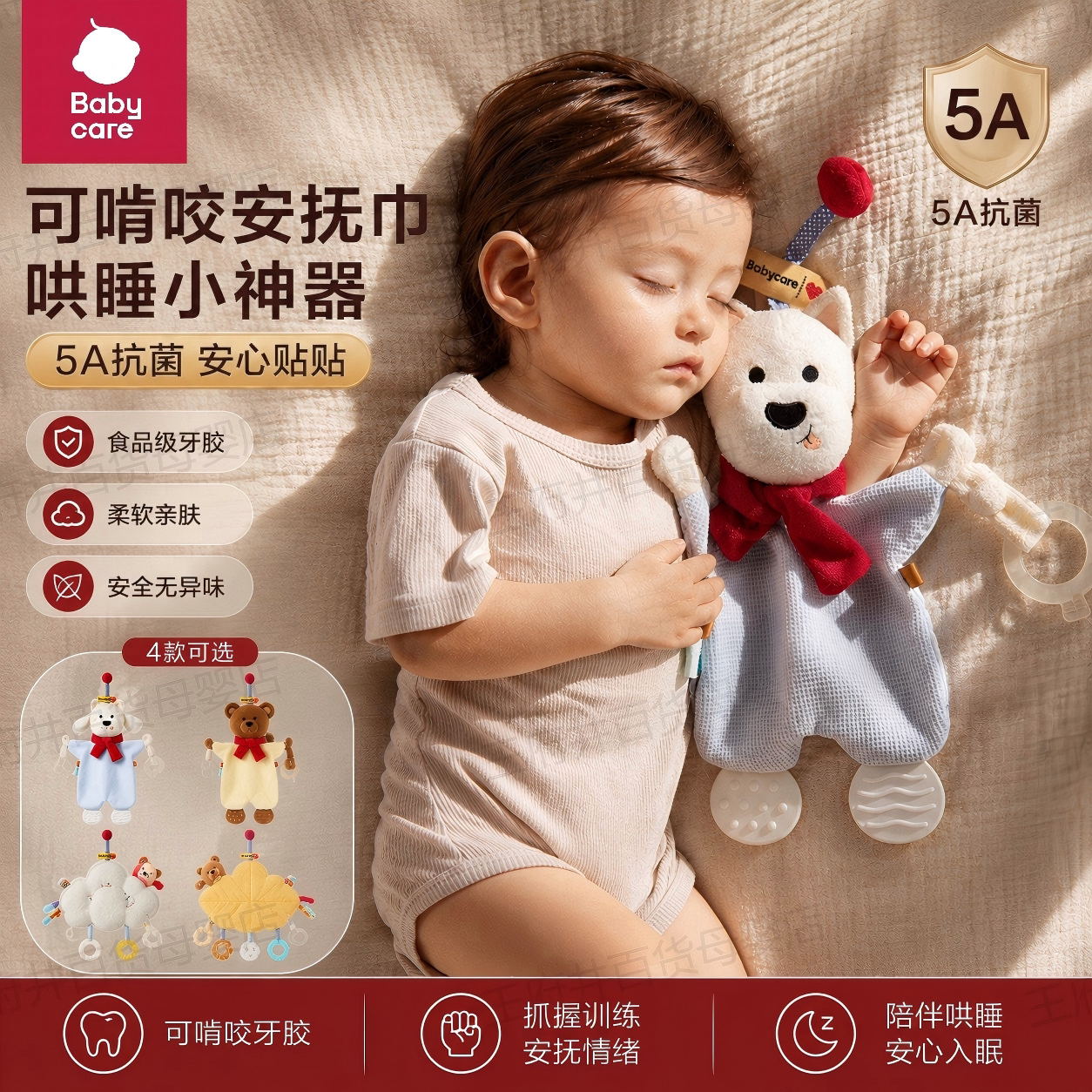 babycare婴儿安抚玩偶安抚巾阿贝贝宝宝可啃咬手指新生礼物玩具