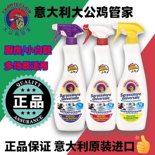 意大利大公鸡油污净厨房重油污清洁剂油烟机清洗剂强力官方旗舰店