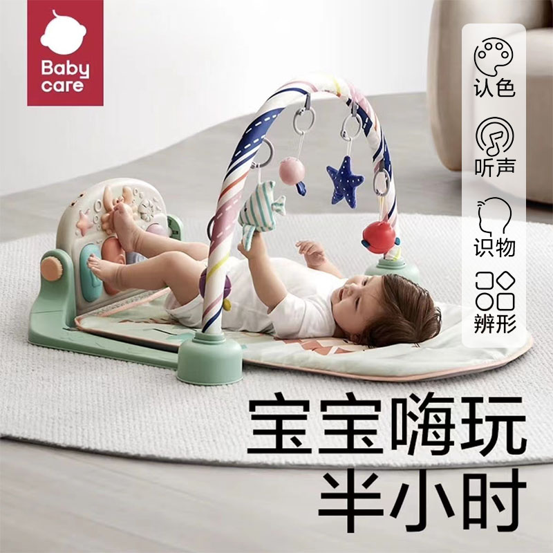 babycare婴儿健身架脚踏钢琴新生儿婴儿礼物0-3岁宝宝益智玩具