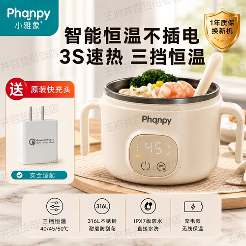 小雅象宝宝恒温碗充电加热婴儿辅食餐盘电子保温儿童智能专用饭盒